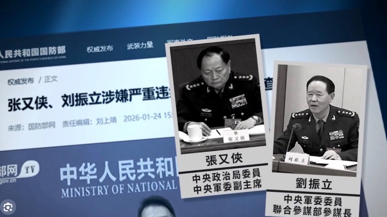 黨政軍用沈默回應習對張劉的指控，。龔小夏 袁弓夷