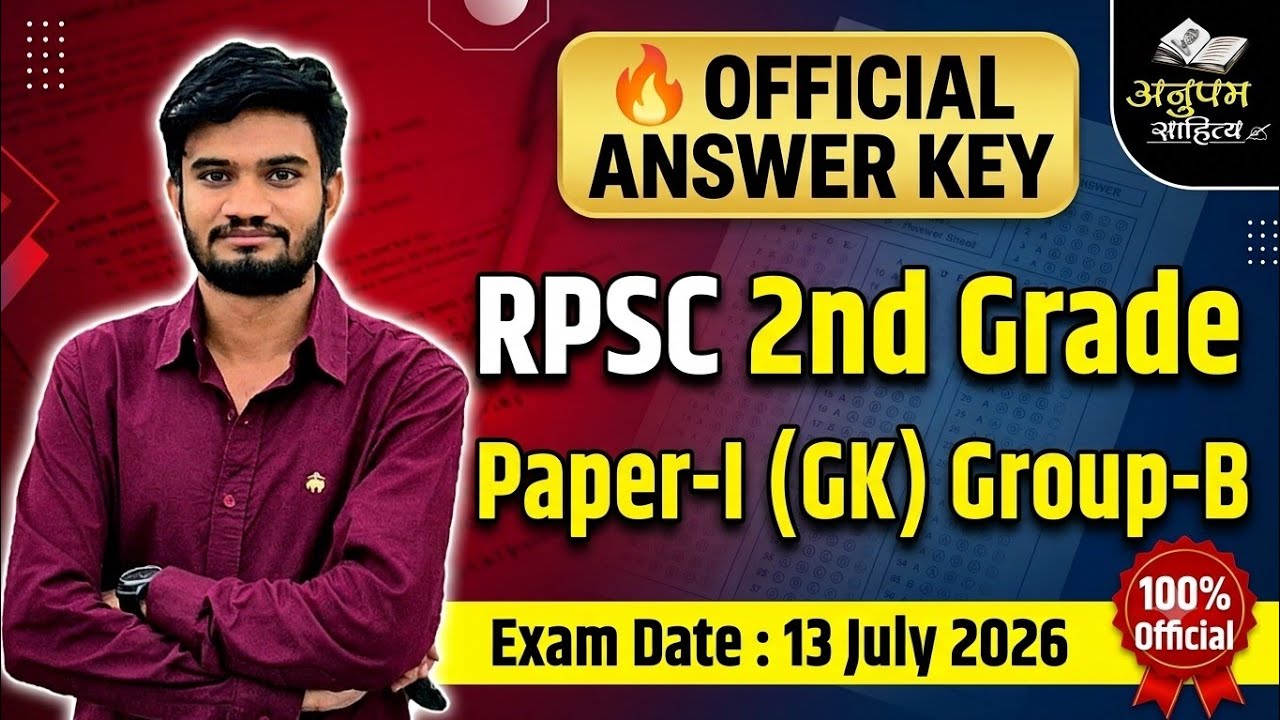 RPSC 2nd Grade GK Group B Official Answer Key 2026 | Paper 1 (July 13)