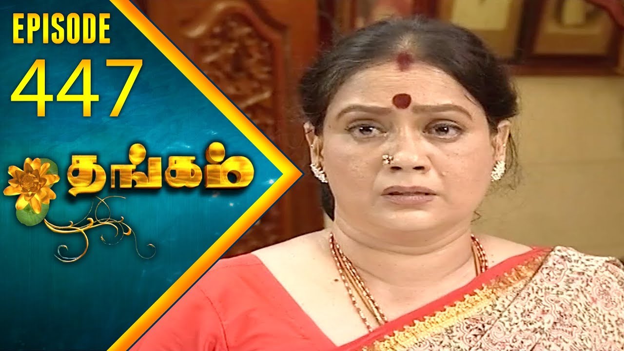 Thangam Tamil Serial | Epi 447 | Ramya Krishnan | Vijayakumar | Vision Time Tamil