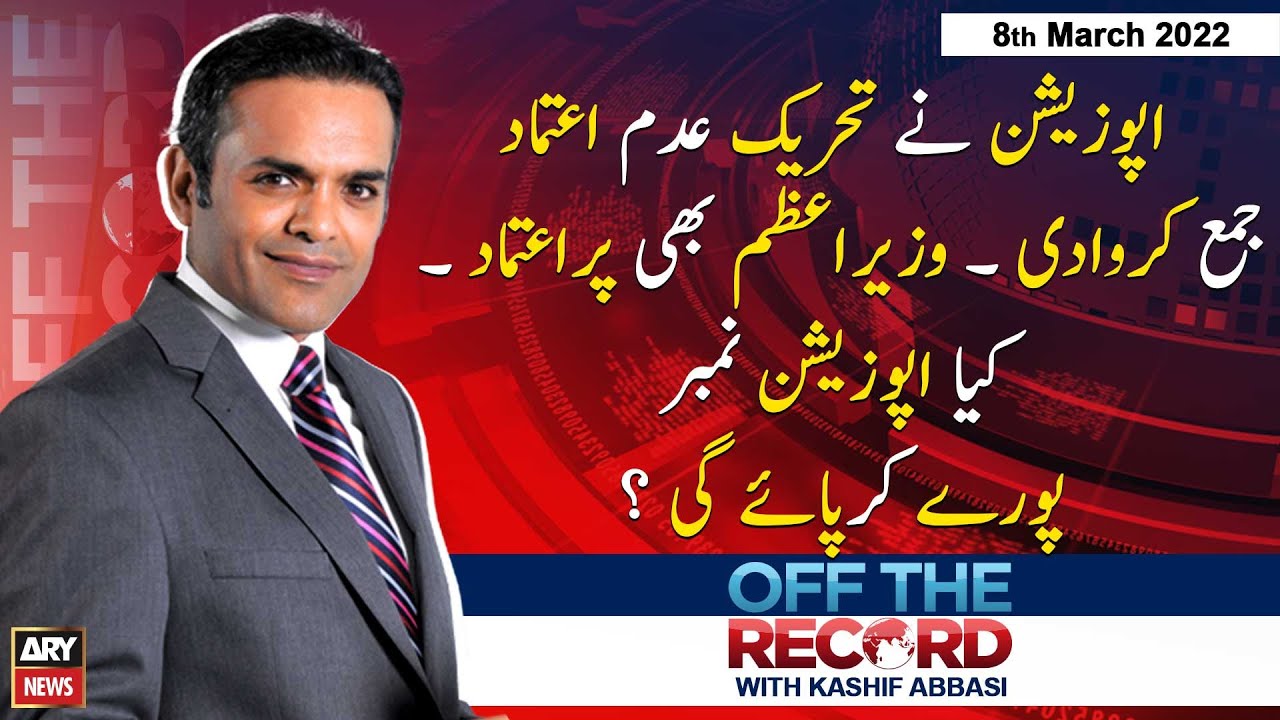 Off The Record | Kashif Abbasi | ARY News | 8th March 2022