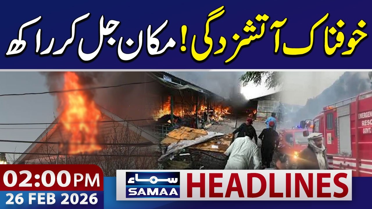 Massive Fire Erupts in Neelum Valley | 02 PM News Headlines | 26 Feb 2026