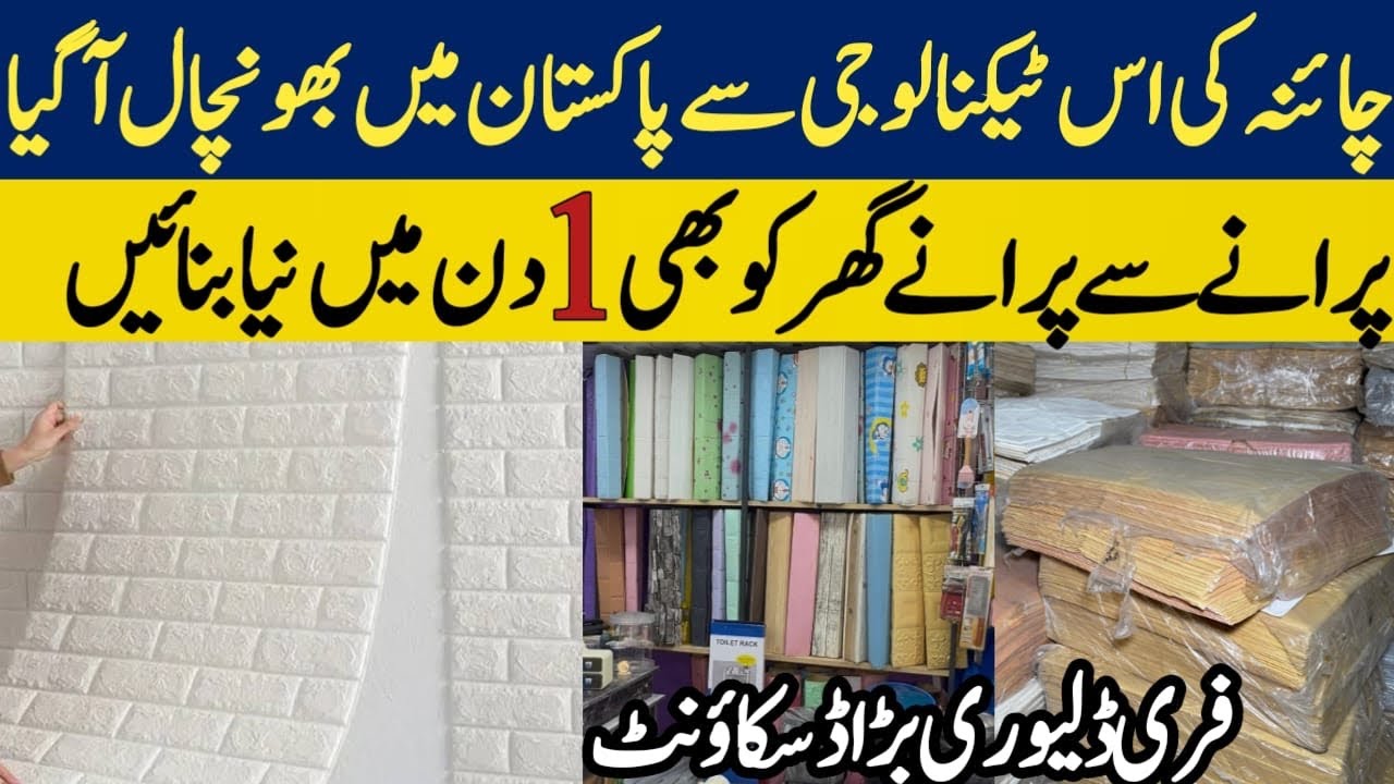 Permanent Solution For Moisture Wall |wall Sticker Forming  design  | Foming sheet