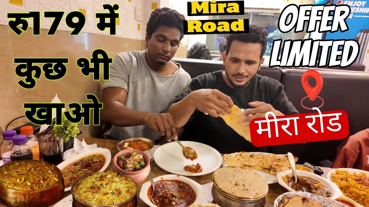 Best Restaurant in Mira Road | Khana ऐसा है आप एक खाओगे फिर सबको लेकर जाओगे