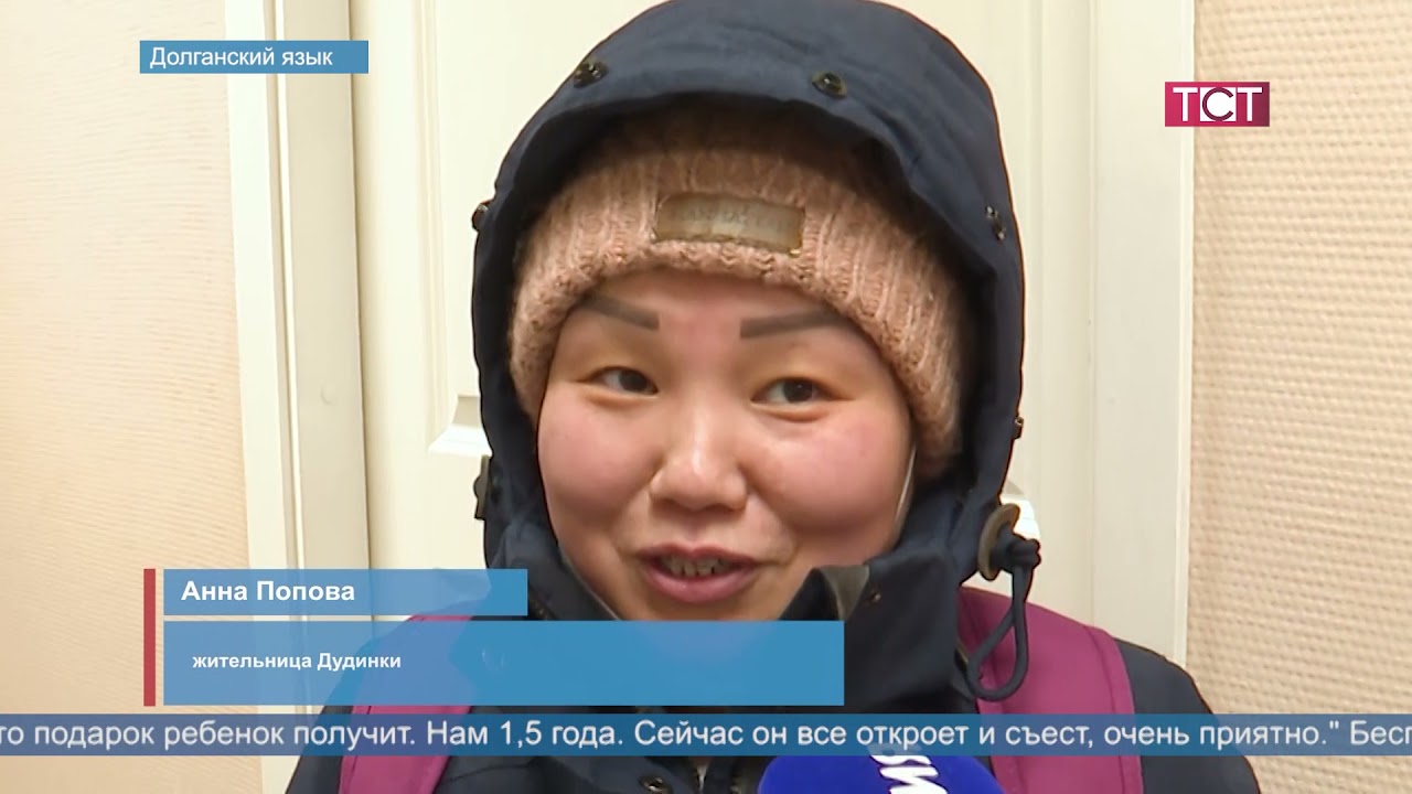 ВЫПУСК ТСТ 28122021 НА ДОЛГАНСКОМ ЯЗЫКЕ