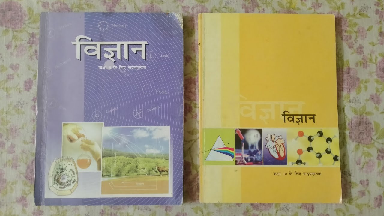 Class 9 & 10 NCERT Science(विज्ञान) Book Review। According to railway exams । #hindi #hindi_book