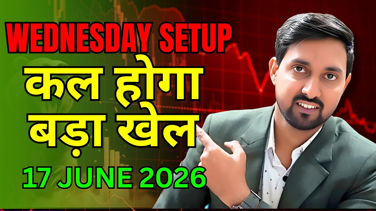 Nifty Prediction and Analysis for Tomorrow | 17 June 2026 | Bank Nifty Prediction