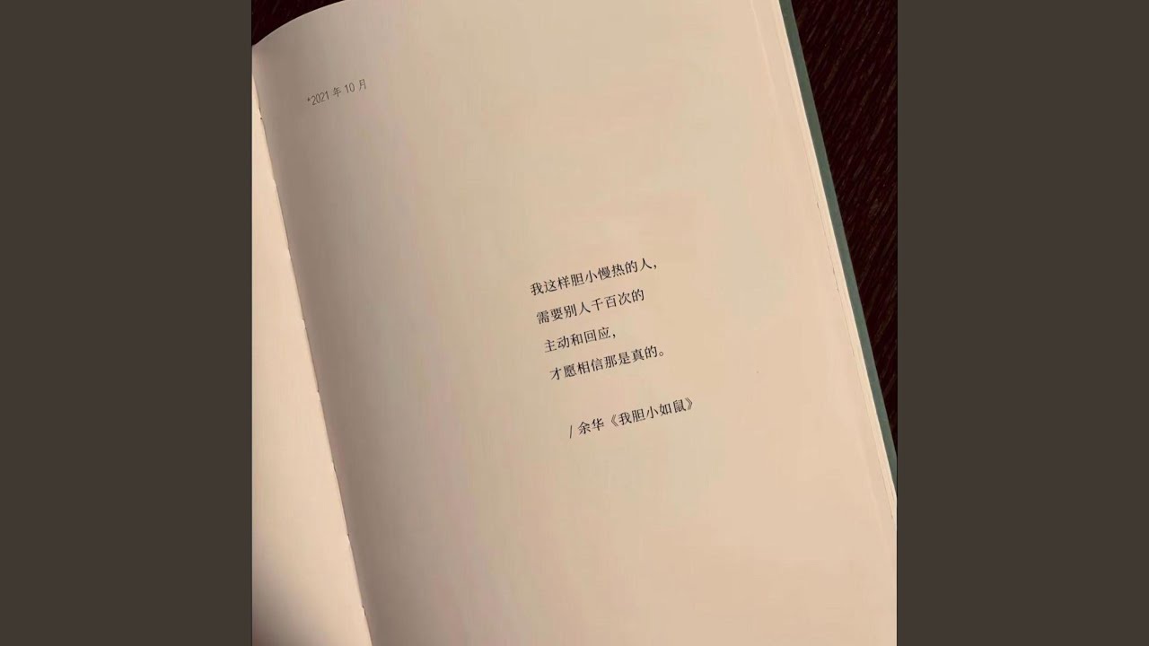 拧巴的人需要一位耐心的恋人