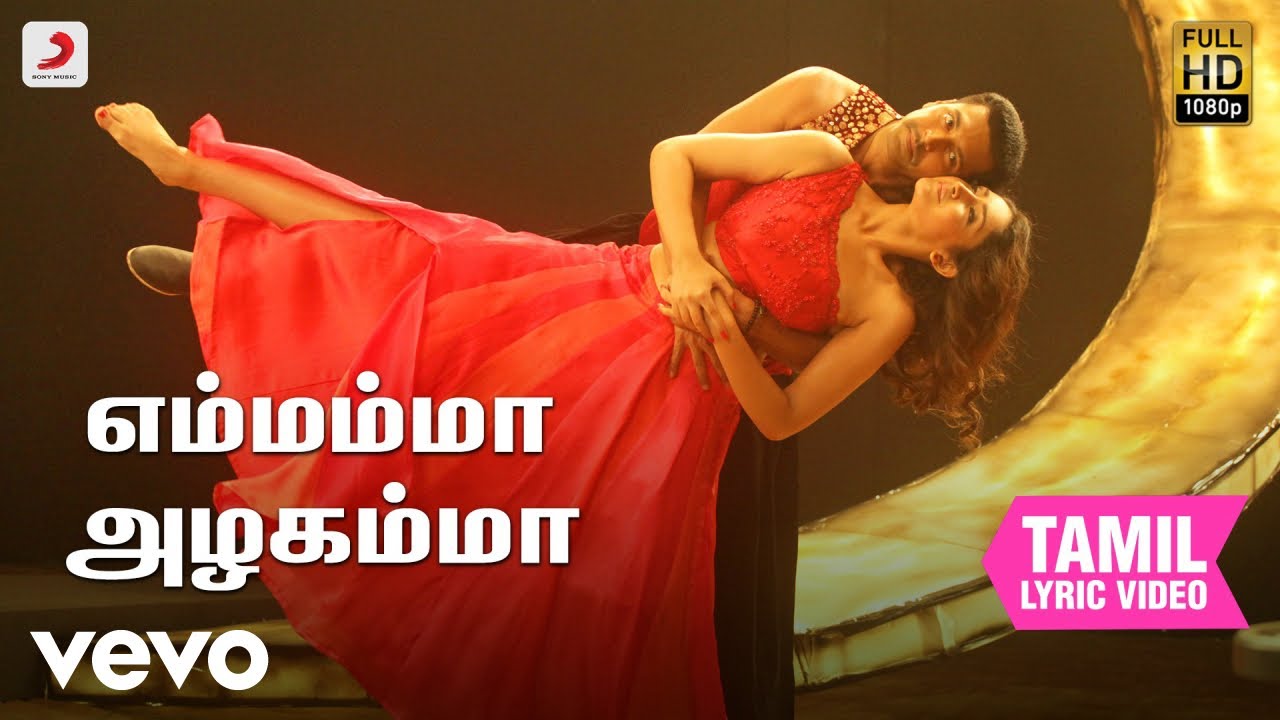 வனமகன் - எம்மம்மா அழகம்மா தமிழ் பாடல்வரிகள் | ஹாரிஸ் ஜயராஜ்