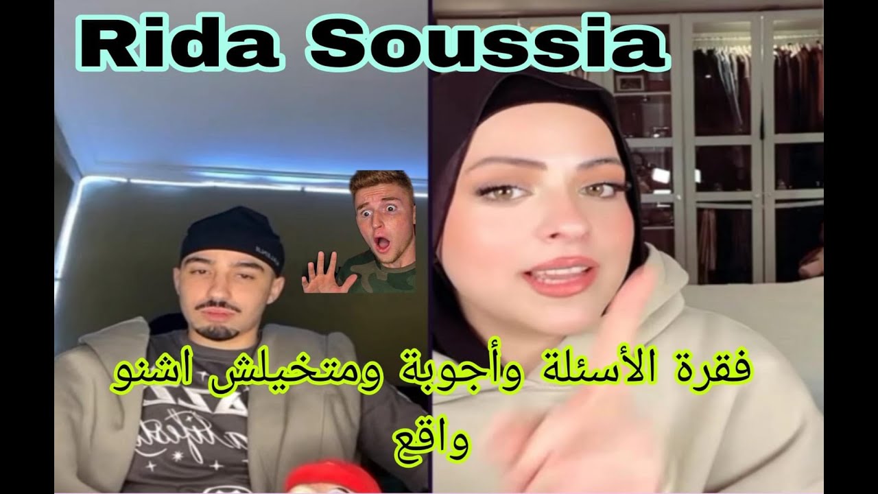 أليف رضا فقرة الأسئلة وأجوبة مع فاطمة جات معتديرة واش قصد نورال؟