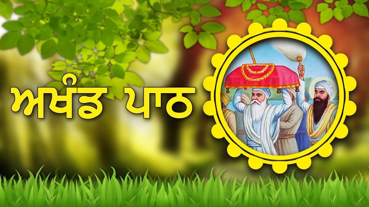 LAAL IK DE DEO JI - BHAI RANJIT SINGH CHANDAN - ONKAR SIMRAN GURU SHABAD