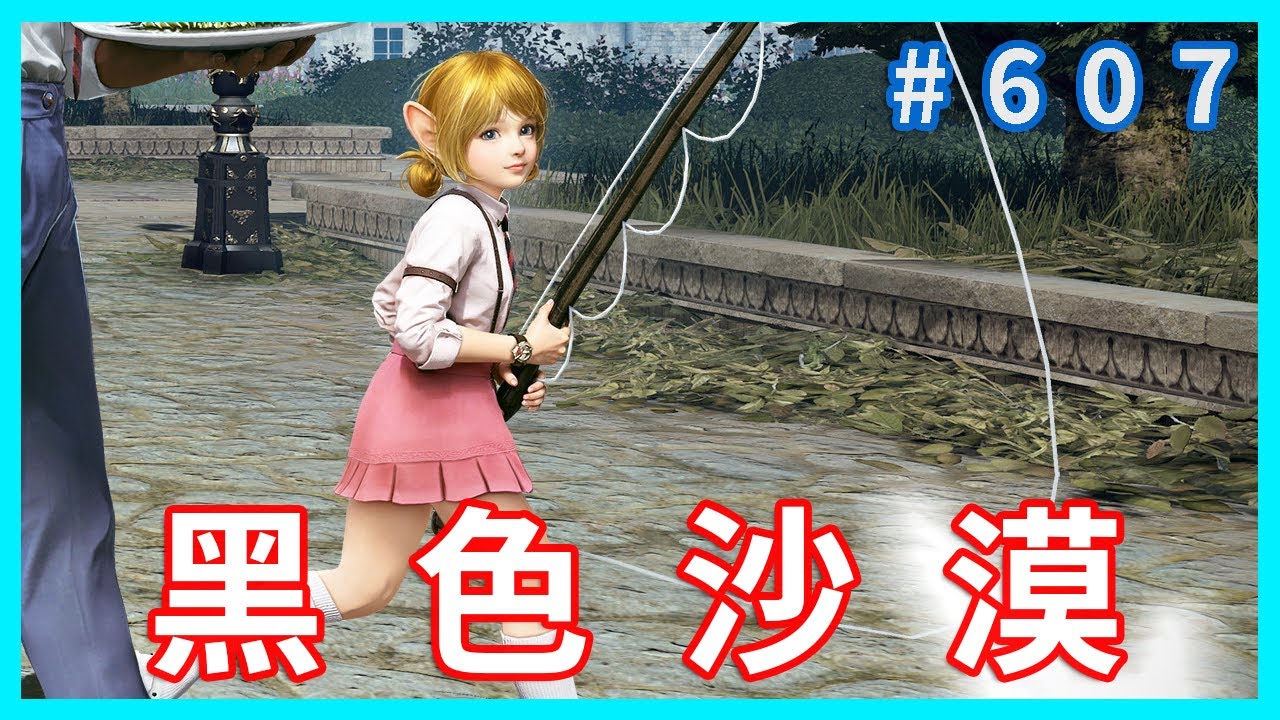 課程 慢慢解 !  ! ! 歡迎提問閒聊~ ~黑色沙漠 blackdesert