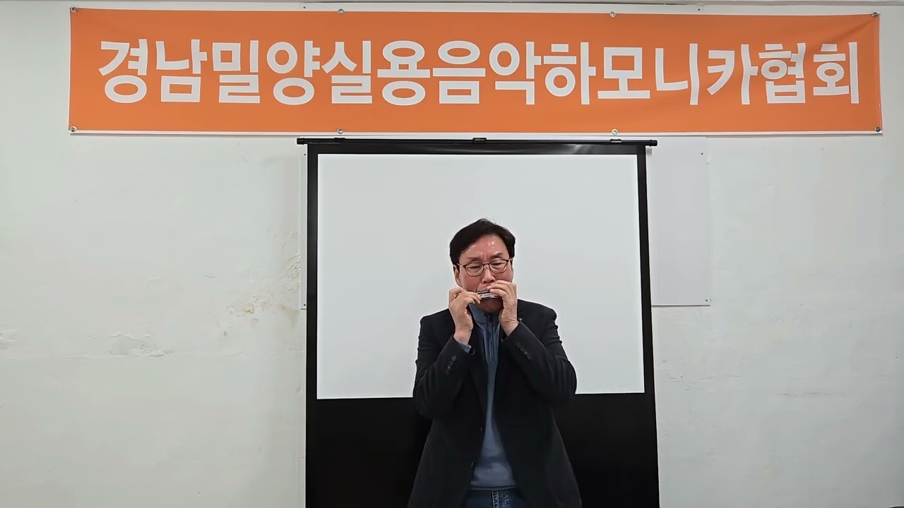 [김상수 하모니카] 한국민요메들리A키