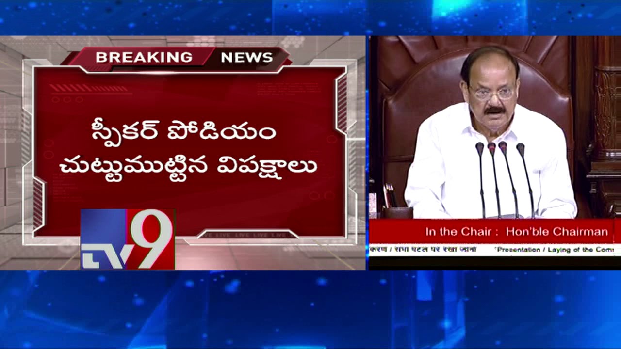 Lok Sabha adjourned amid din by AP MPs - TV9