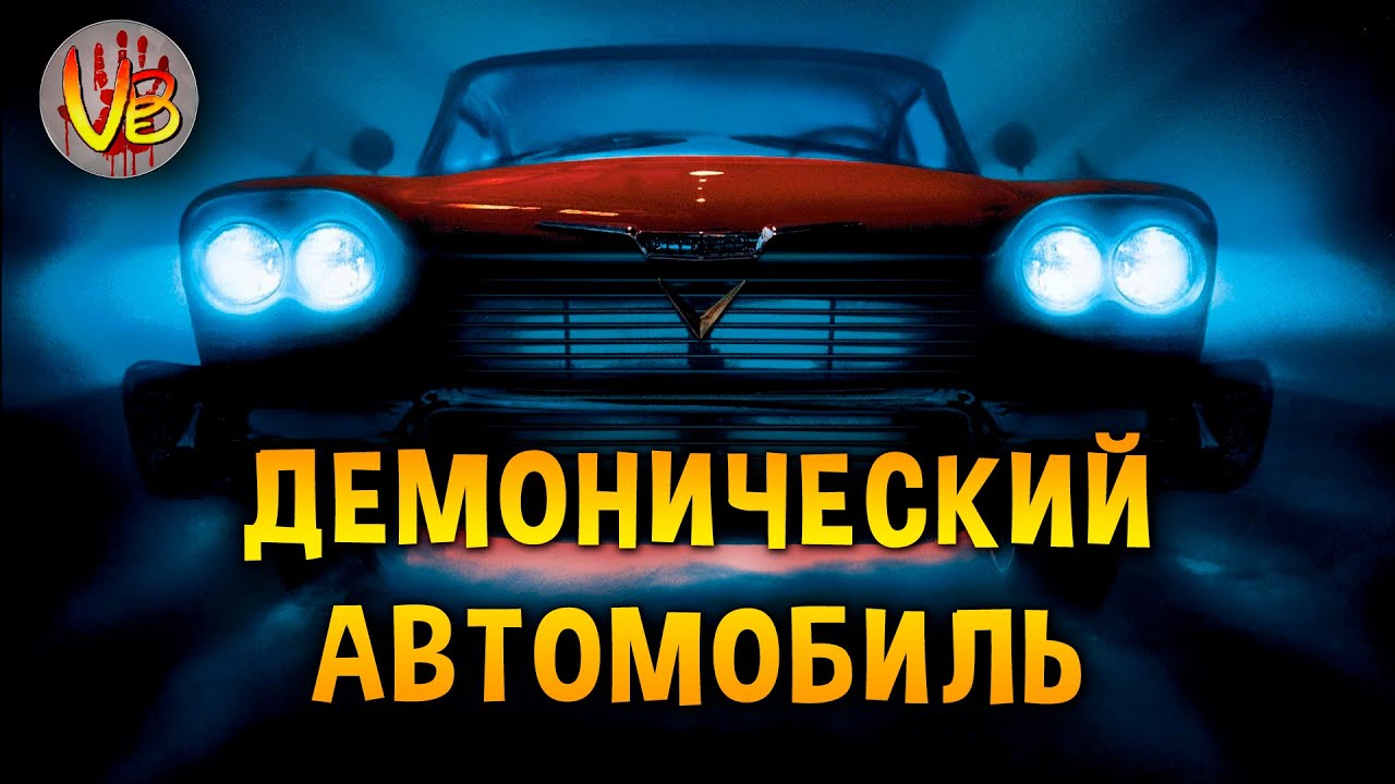 КРИПОВАЯ ХРЕНАТЕНЬ: КРИСТИНА