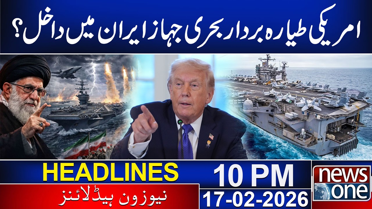US Aircraft Carrier Enters Iranian Waters? | Major Military Update | 10 News Headlines  | News One