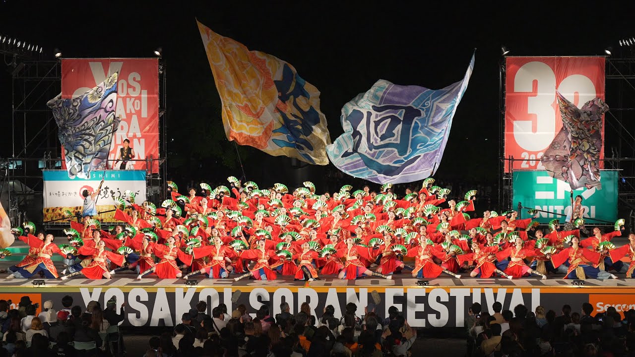 [4K] 北星学園大学〜廻〜 【ファイナル演舞】YOSAKOIソーラン祭り 2023 日曜日 ファイナル