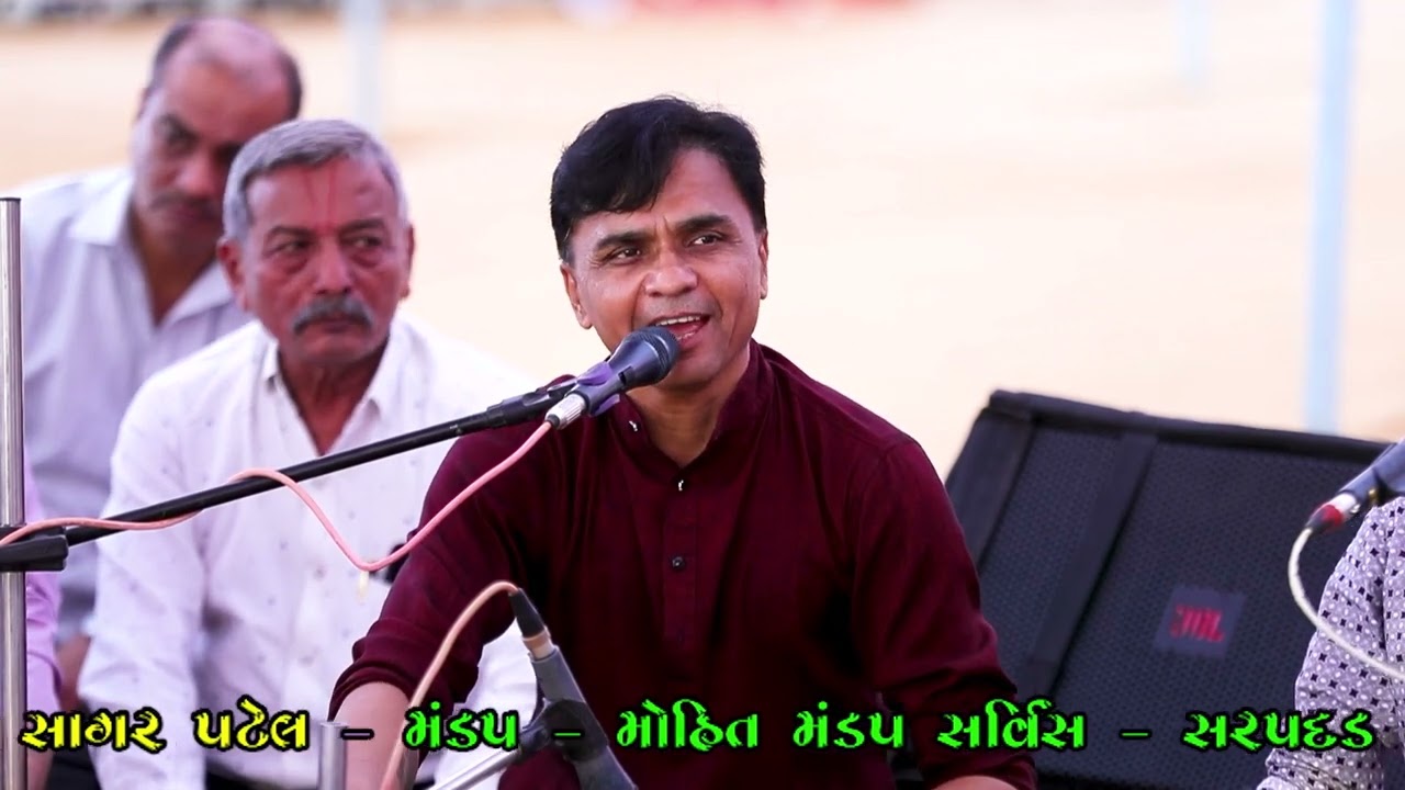 Part - 1 - Sanala Sangani Parivar - Manorath