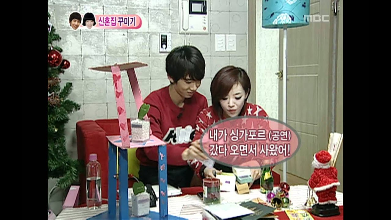 우리 결혼했어요 - We got Married, Jo Kwon, Ga-in(14) #05, 조권-가인(14) 20100116