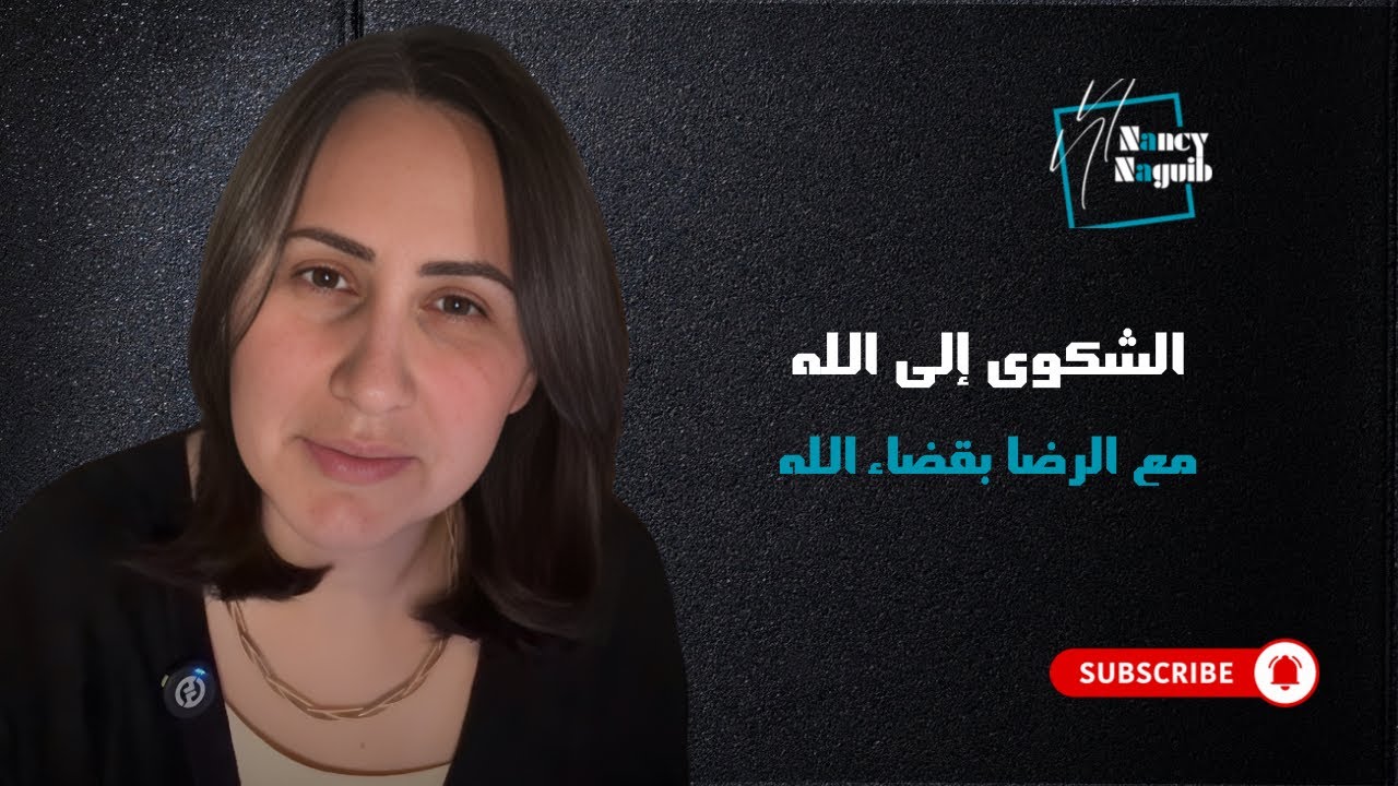 هوانك على الناس لا يعني هوانك على الله