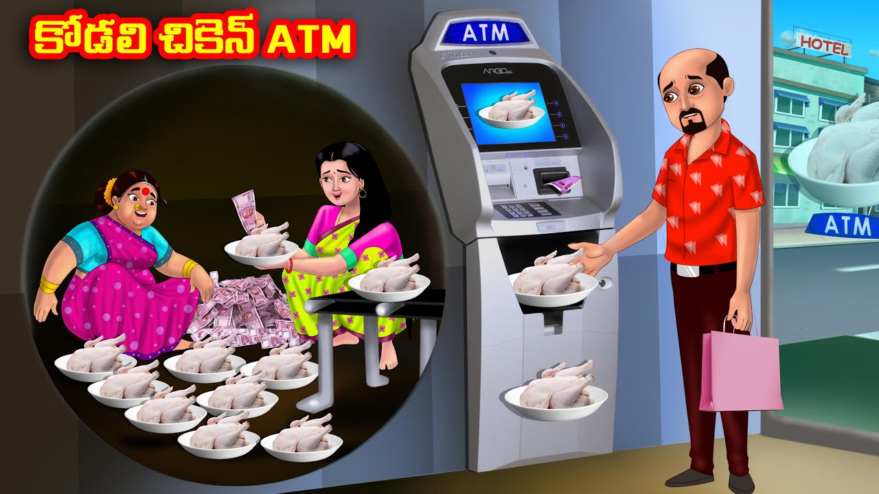 కోడలి చికెన్ ATM Atha vs Kodalu kathalu | Telugu Stories | Telugu Kathalu | Anamika TV Telugu
