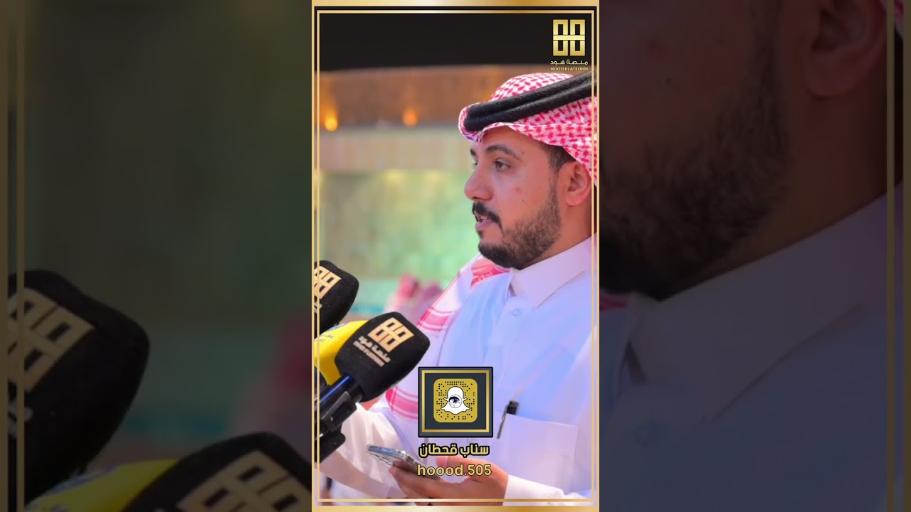 الشاعرالمهندس عبدالله بن حامد الجذع  أول مشاركة له بعد وفاة والده رحم الله ابوراشد وأطال عمر ابوحامد