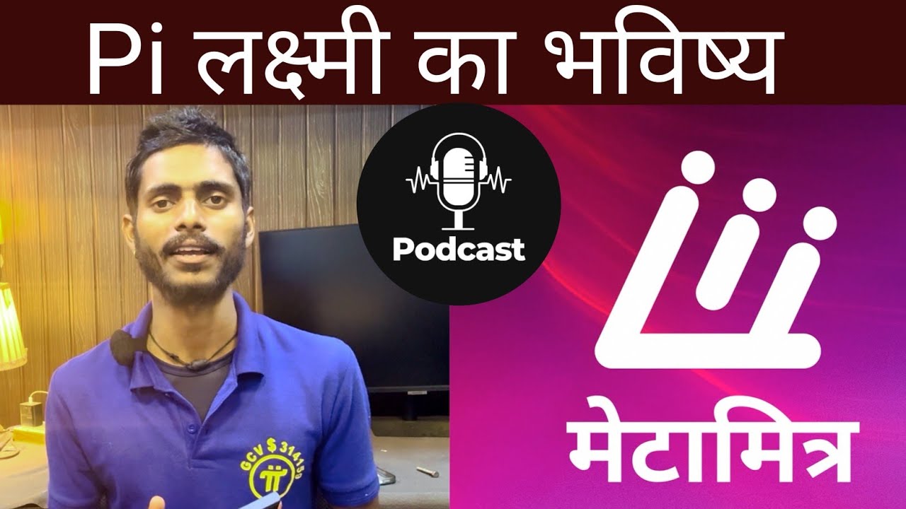 Pi का भविष्य क्या है Podcast By MetaMitra Sir ?