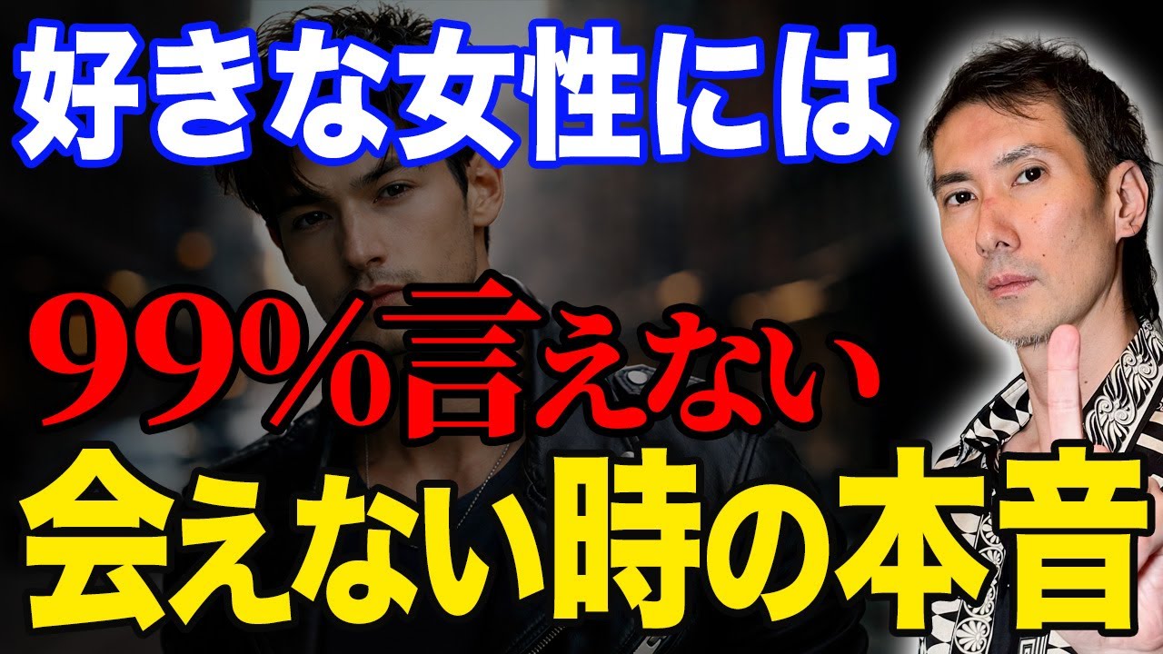 【男性心理】男は自己完結しがち。会えない時にあなたがやること #恋愛 #婚活 #結婚相談所