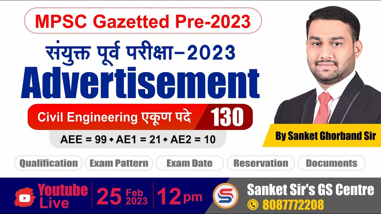 MPSC संयुक्त राजपत्रित  पूर्व परीक्षा २०२३ ।। Discussion on Advertisement || By Sanket  Ghorband Sir