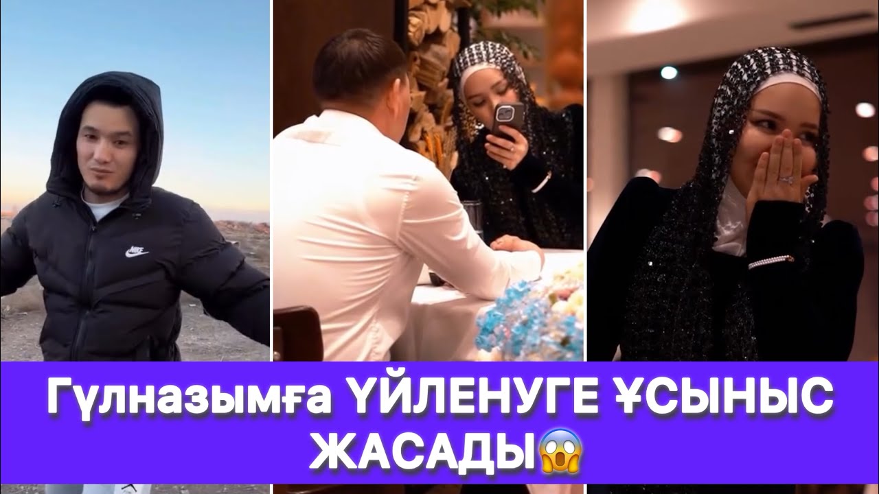 Гүлназымға ҮЙЛЕНУГЕ ҰСЫНЫС ЖАСАДЫ😱