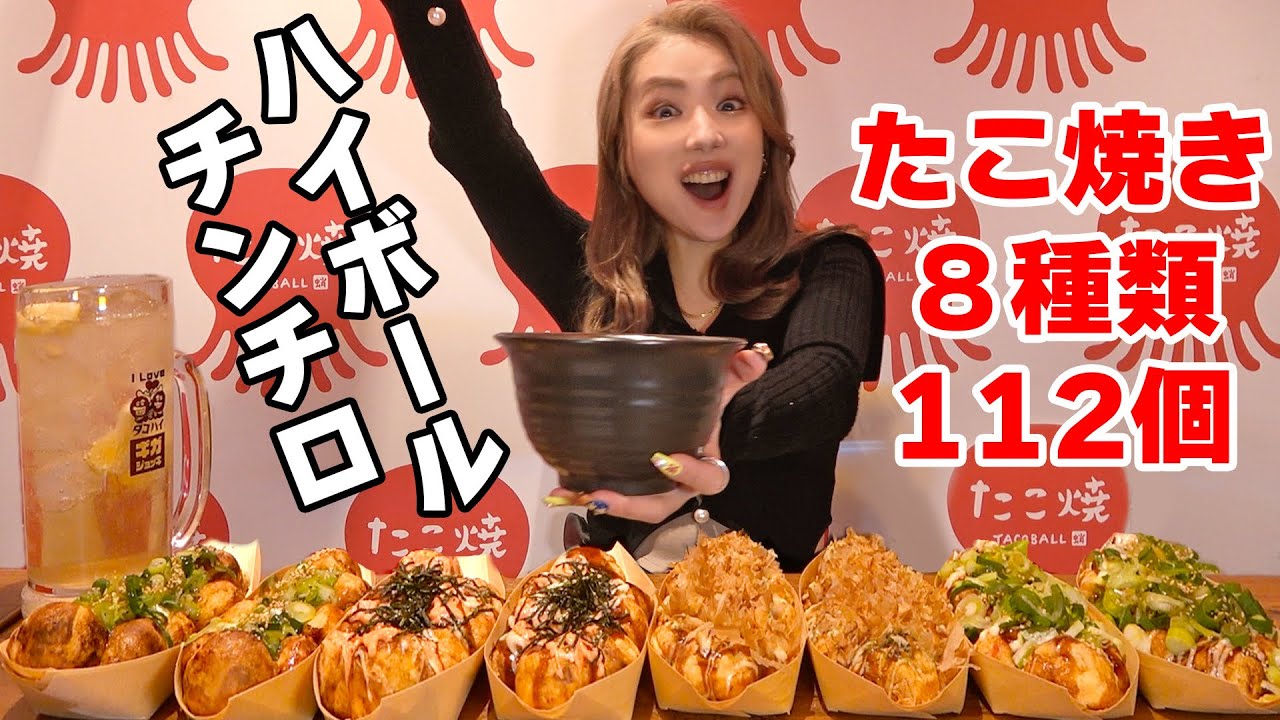 【大食い】酒チンチロチャレンジしながら大粒たこ焼き食べる【ますぶちさちよ】
