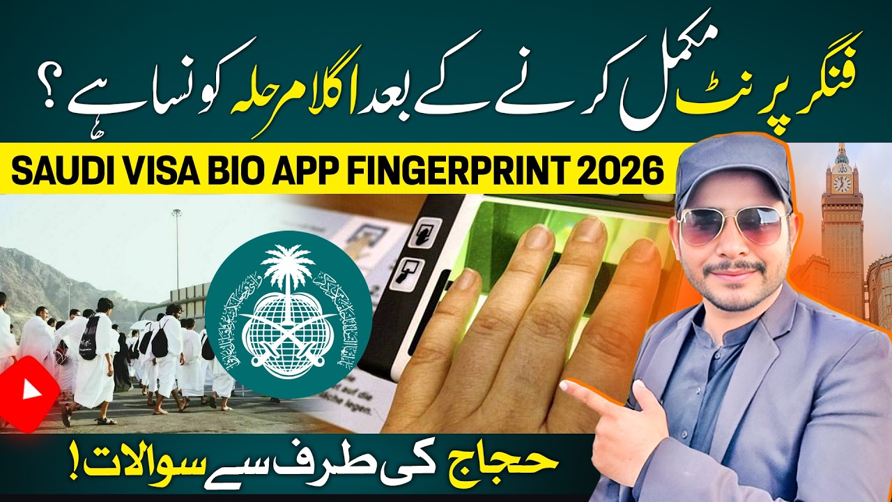 Saudi Visa Bio App Fingerprint 🫆 | Saudi Visa Bio App Not Available | Problems During Fingerprints