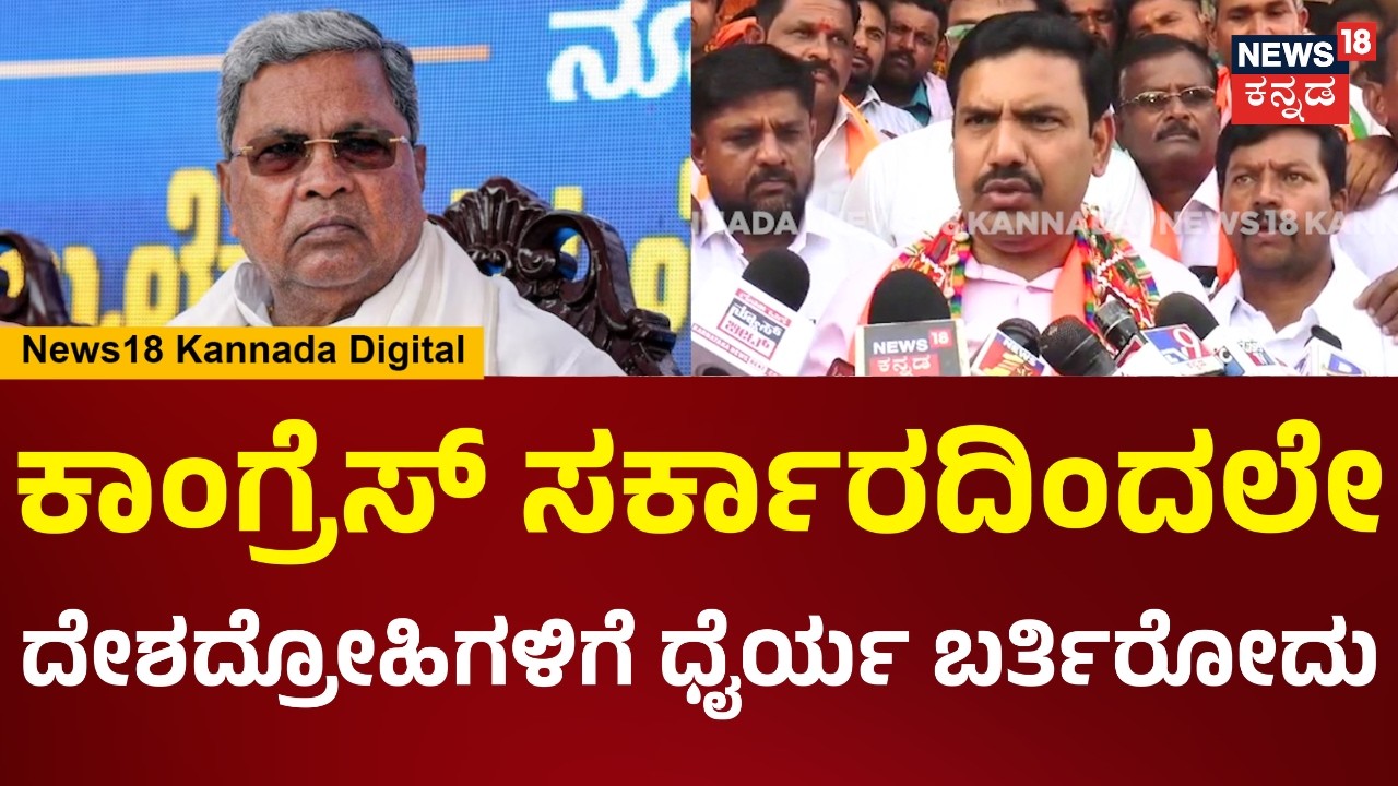 B.Y Vijayendra On Bagalkot Stone Pelting | ಕಲ್ಲು ಎಸೆದವರು ಮೇಲೆ ಕಠಿಣ ಕ್ರಮಕ್ಕೆ ವಿಜಯೇಂದ್ರ ಆಗ್ರಹ | N18V