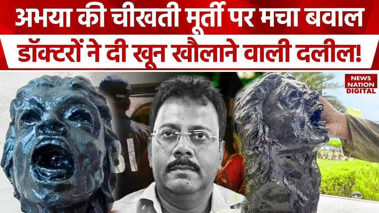 Kolkata Doctor Case : अभया की चीखती मूर्ती को बताया खौफनाक | TMC | Mamata Banerjee | Sandip Ghosh |