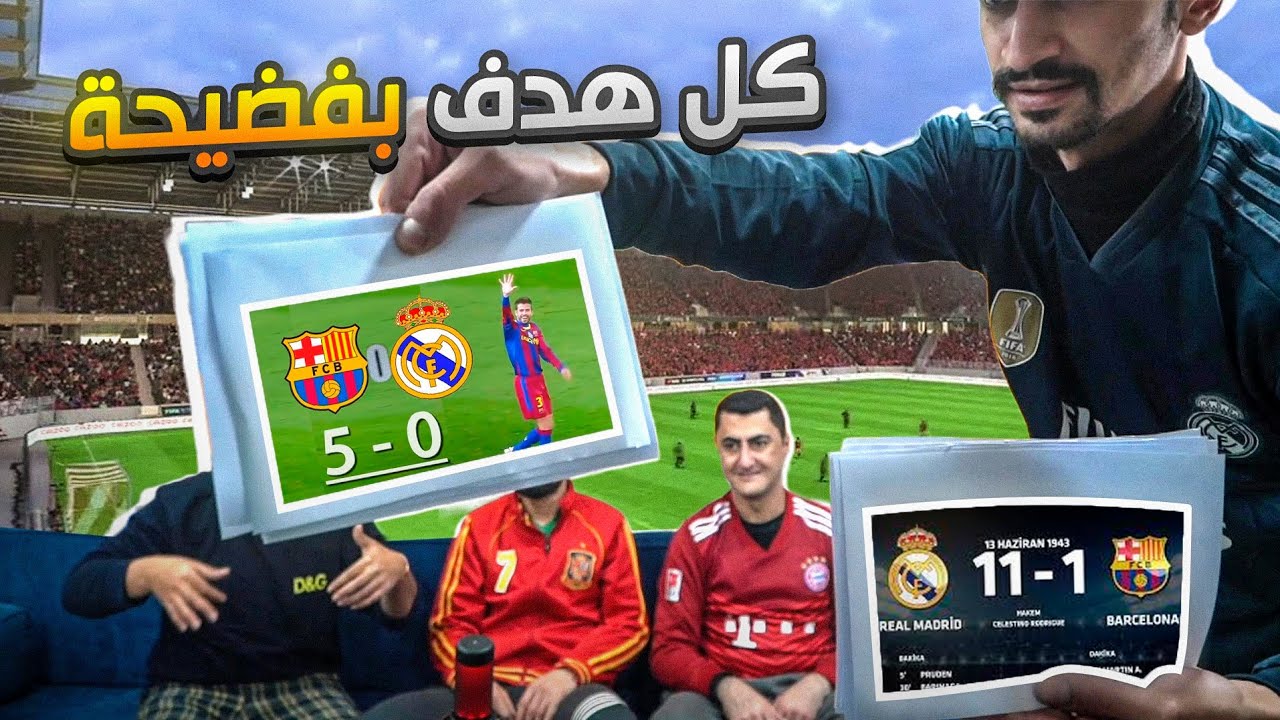 تحدي لصق النتائج الكارثية على التيشيرت مع كل هدف 🤣 فيفا 23 ⚽