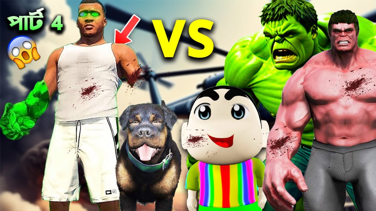 বেঁচে আছে হাল্ক 😲Shinchan Franklin Kabila Vs Hulk Who Would Win in a Fight