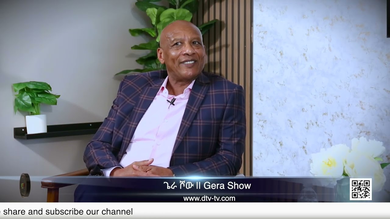 ከ Dutch Mill ኩባንያ መስራች አባልና ባለቤት ከአቶ ዳንኤል አማረ ጋር የተደረገ ቃለ ምልልስ በጌራ ሾው!