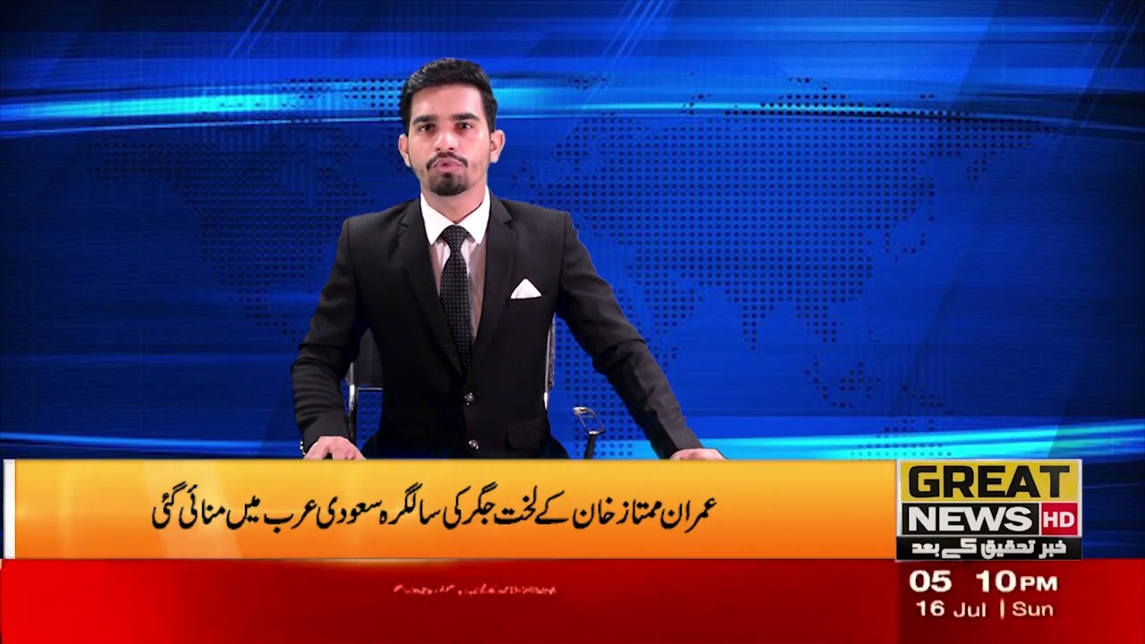 Imran Mumtaz Khan's birthday was celebrated in Saudi Arabia