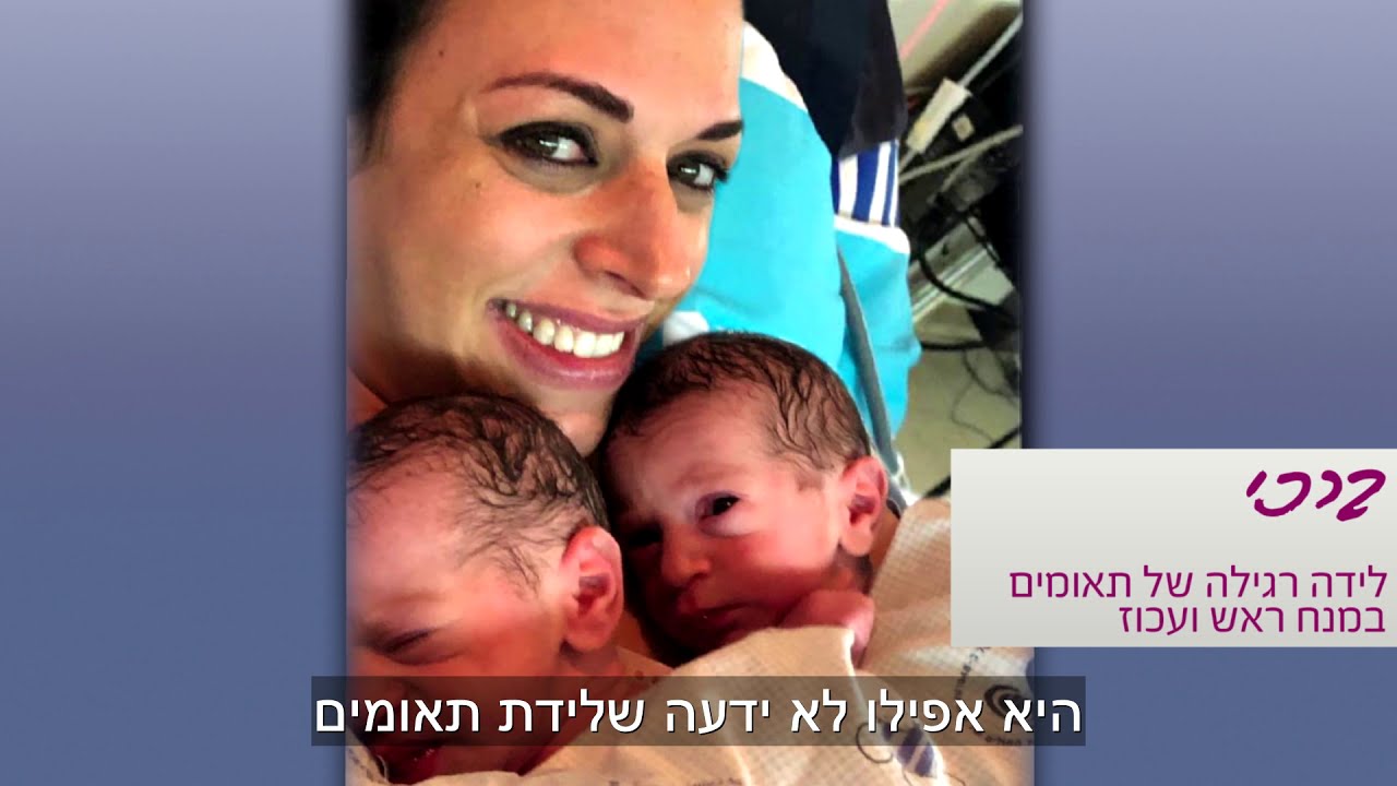 מפגש מרגש בין יולדות לצוות המיילדות שלנו | שיבא - הריון ולידה