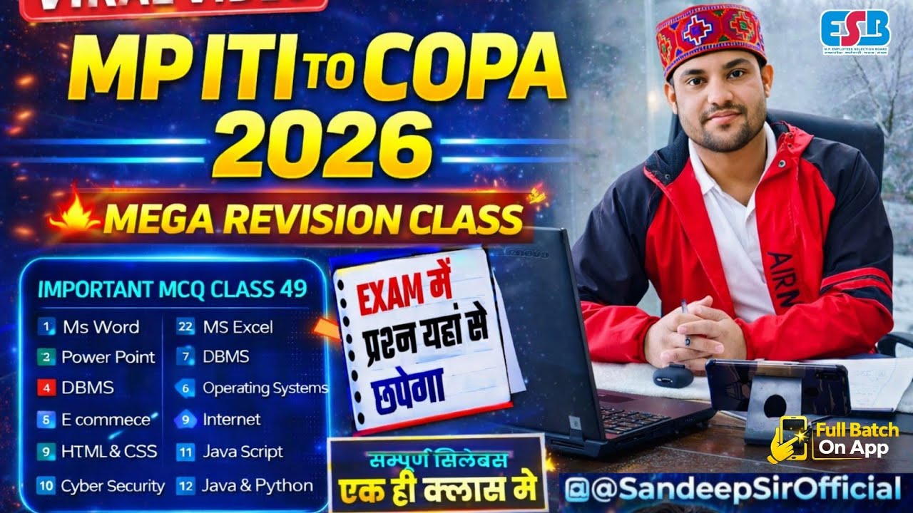 MP ITI TO COPA MCQ 2026 | ITI COPA COMPUTER 2026 | ITI COMPUTER CLASS 2026 |  MP ITI TO COMPUTER MCQ