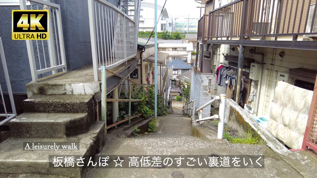 【4K】上板橋駅〜志村三丁目駅の裏道を行く | 板橋区の高低差のある裏道をぶらり歩きます | 東京さんぽ | Walk in Tokyo Japan 2023 | DJI Pocket 2