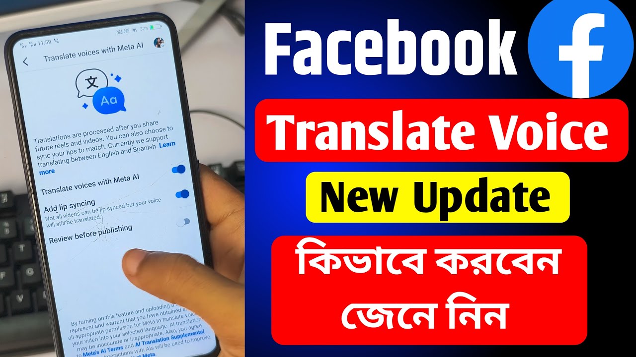 Facebook এ নতুন অপশন Translate Voice With Meta Ai | Facebook Translate Voice With Meta Ai
