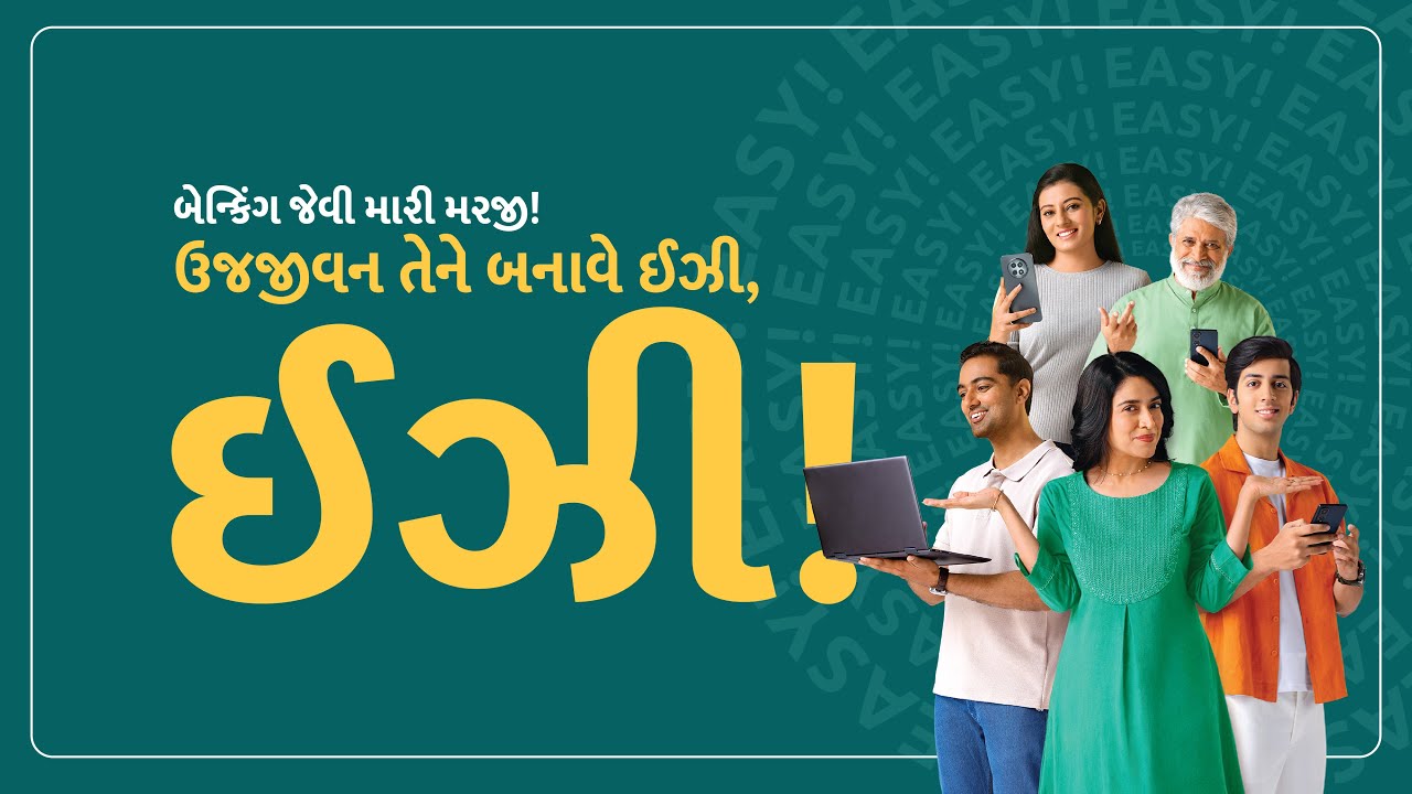 Unlock a world of easy banking with Ujjivan Small Finance Bank | Gujarati