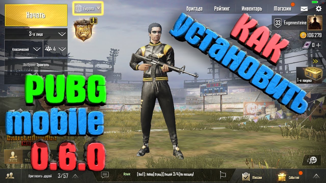 Как обновить PUBG mobile 0.6.0 | установить pubg mobile 0.6.0 на ПК | оф эмулятор Tencent gaming.