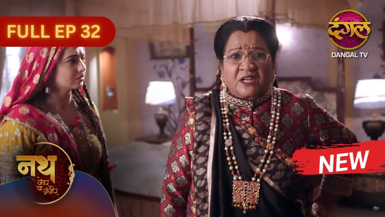 Nath Zewar Ya Zanjeer | New Full Episode 32 | Dangal TV