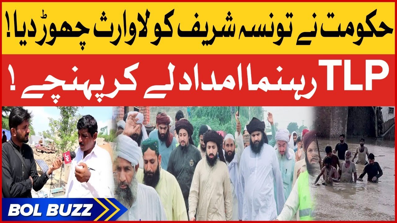 Saad Hussain Rizvi Visited Taunsa Sharif | Flood Victims Appreciate TLP | DG Khan Floods