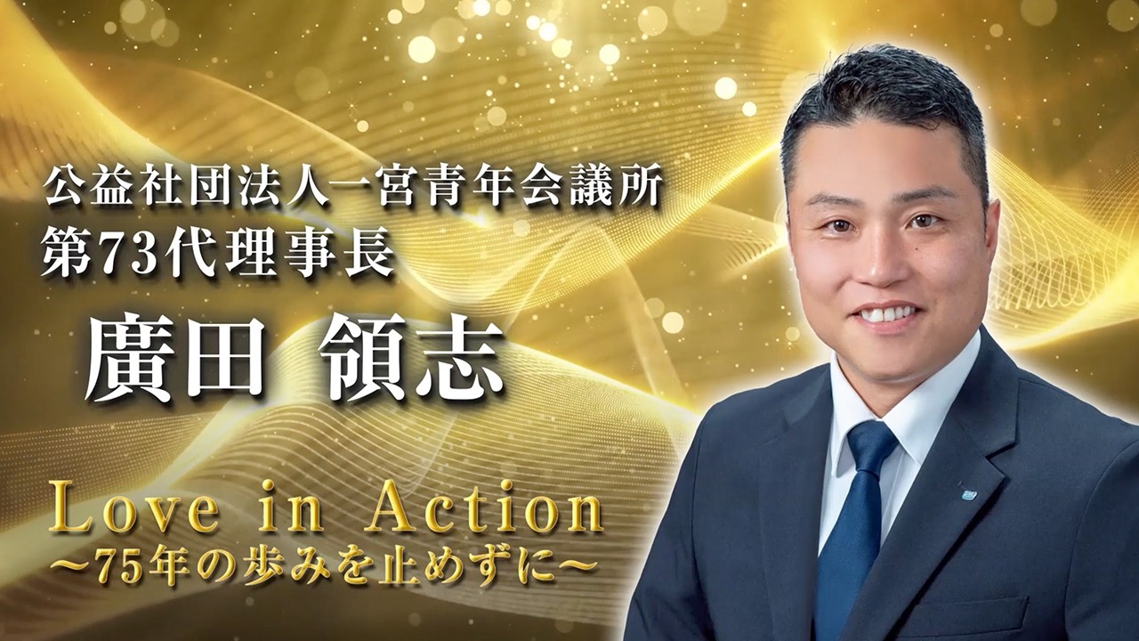 2026度 賀詞交歓例会