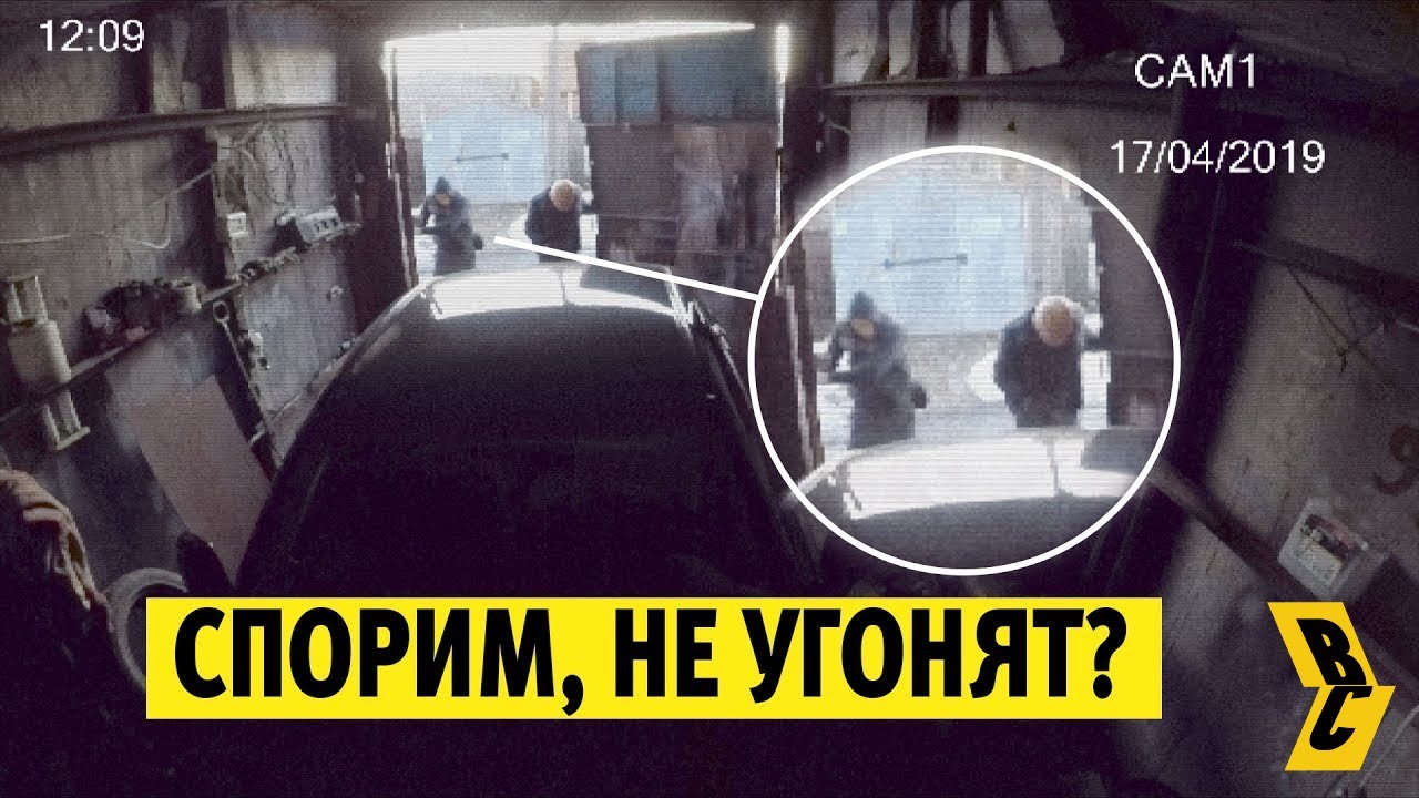 Поспорили с угонщиками на Лексус, и вот что получилось...