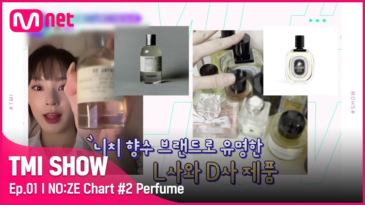 [ENG] [TMI SHOW/1회] 노제여보 향수 손민수 해야겠다,, 아기고양이 노제의 최애 향수는? #TMISHOW I EP.1 | Mnet 220209 방송