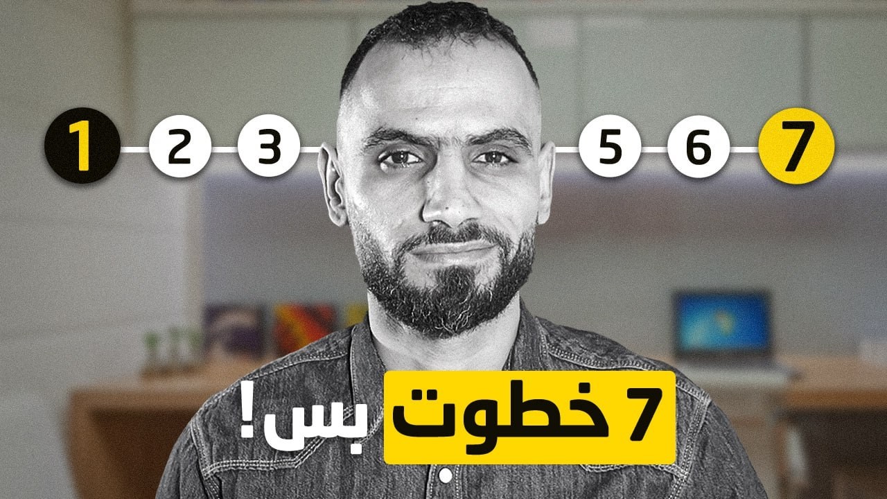 الخطوات السبعة لتحويل الذكاء الاصطناعي لدخل شهري كفريلانسر