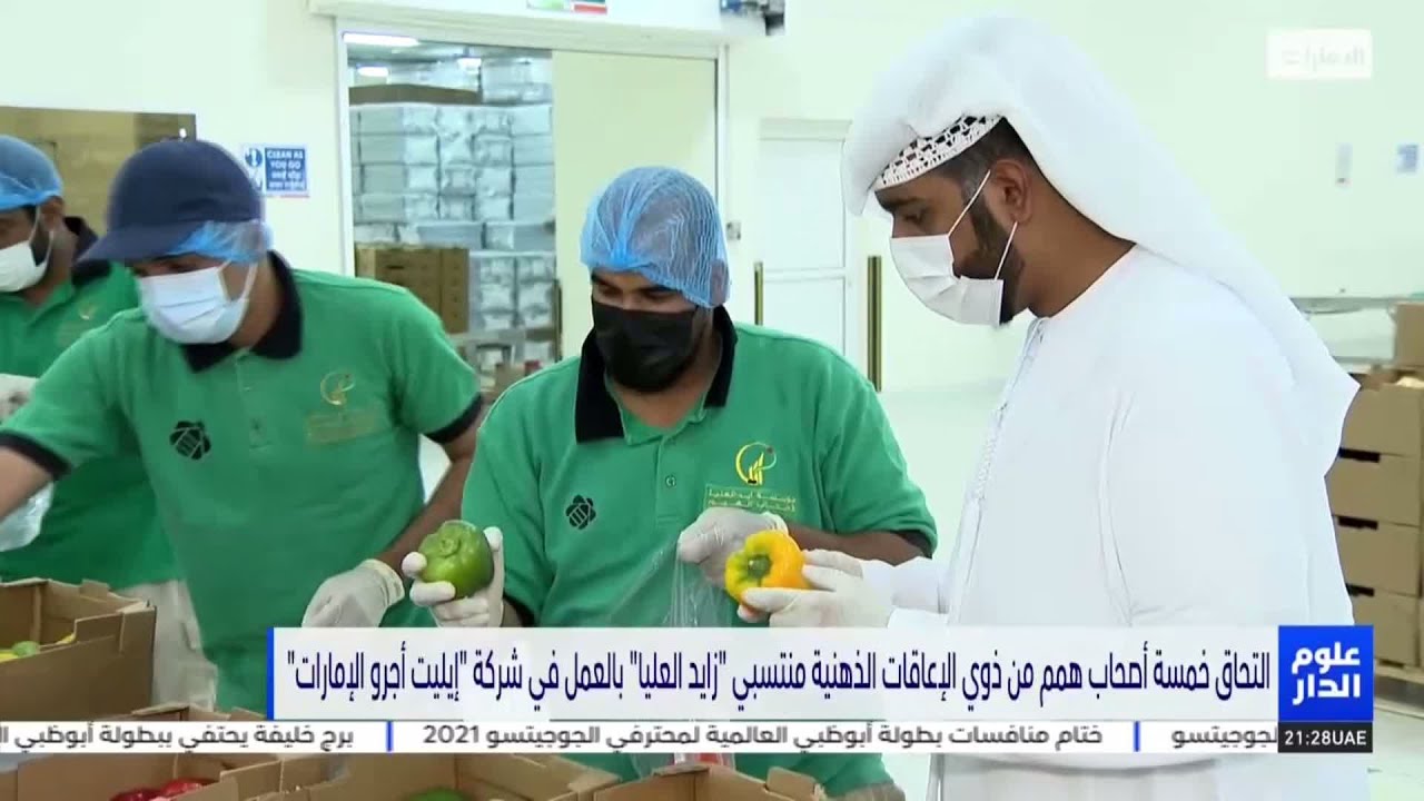 التحاق ٥ أصحاب الهمم  بالعمل في 